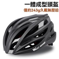 長城戶外 - 西騎者 戶外安全頭盔 單車頭盔 電單車頭盔 超強量化 黑色