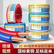 Household Electrical Wire/Hard Wire Single Core Pure Copper Copper Wire BV1.5Flame Retardant4Nationa