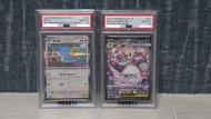 Pokemon PTCG PSA10 slab 百變怪 沙奈朵