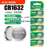 現貨cr1632紐扣電池汽車電動車鑰匙遙控器電池適用於比亞迪s6f3豐田凱美瑞rav4電子胎壓防盜器3v電池搖控智能
