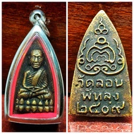 Collectible Item- Very Rare/Famous  BE2509 Wat LonPatthalung Master Legend Pra Lp Thuad AmuletMass C