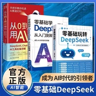 从0到1用AI赚钱 手把手教你吃透AI赛道红利 AI工具实操详解From 0 to 1, using AI to earn money will teach you step by step20250