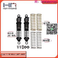 HR 1:18 Mini LMT小大腳泥地卡車鋁合金前後避震器65mm