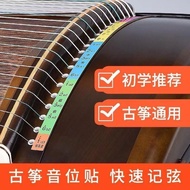 Guzheng phoneme stickers notes D key guzheng pract Guzheng Pitch stickers Note D-key Guzheng Practic