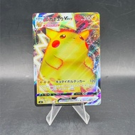 Pokemon Card Pikachu VMAX RRR 031/100 S4 Japanese
