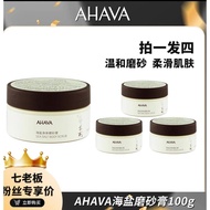 [ DuoDuo + AHAVA ] Caressing Body Sorbet 100g