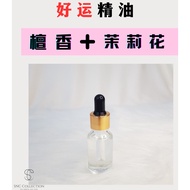 【SNC】好运精油 Good Luck Essential Oil