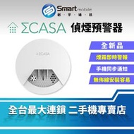 【創宇通訊│全新品】Sigma Casa 西格瑪智慧管家 Smoke 偵煙預警器