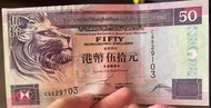 匯豐$50舊鈔