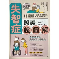 /Super Illustrated For Dementia Care: Practical Care Guide To Reduce Stress Immediately Can Use > If