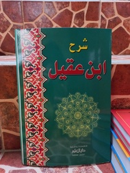 KITAB KUNING SYARAH IBNU AQIL ALFIYAH ibnu malik KITAB ALFIYAH ALFIAH