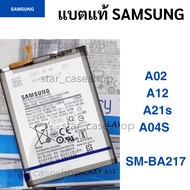 แบตแท้ Samsung สำหรับ Samsung Galaxy A02/ A12/ A21s /A04S SM-BA217 สินค้าของแท้ ออริจินอล สินค้าแท้ศ