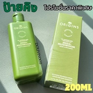 สูตรใหม่ Origins Mega-Mushroom Relief & Resilience Treatment Lotion  น้ำตบป้ายคิง
