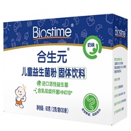 益生菌、调理肠胃合生元 BIOSTIME 益生菌粉(益生元)奶味30袋装（法国进口菌粉 活性益生菌 ）