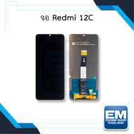 หน้าจอ Xiaomi Redmi 12C จอRedmi12C หน้าจอRedmi12C จอเรดมี่12C จอมือถือ หน้าจอโทรศัพท์ อะไหล่หน้าจอ (