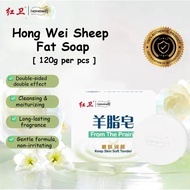 Hong Wei From The Prairie Suet Bath Soap Deep Clean Lasting Fragrance 120g Gentle Sheep Milk Soap