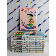 [Japanese Manga Good Condition] New Cobo chan//New chan Volume: 1-8 12