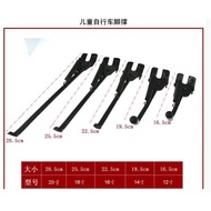 Universal Children's Bicycle12Inch14Inch16Inch18Inch20Folding Bike Kickstand Parking Rack