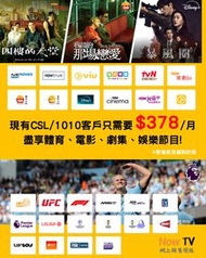 ⚡🌐現有客戶優惠！NowTV六星級體育及亞洲星級娛樂組合 & DISNEY+組合$378！ ⚡🌐英超 西甲 意甲 法甲 歐聯 歐霸 德甲 網球 桌球 F1賽車 劍擊 UFC 羽毛球 ️#英超 #西甲 