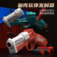 Children's Toy Simulation Toy Gun Mini GOBLIN GOBLIN Pull Back Launch Throw Shell Soft Bullet Gun La