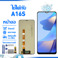 ใช้ได้กับ หน้าจอ LCD Display จอ OPPO A16S หน้าจอ LCD สําหรับ oppo A16s CPH2271 จอแสดงผลชิ้นส่วนมือถื
