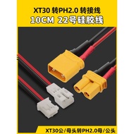 Adapter Cable XT30 Male to PH2.0 Female XT30 Female to PH2.0 Male No. 22 Silicone Cable 10CM