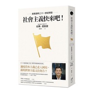 Socialism Come On Pikaiti's 21st Century Questions And Answers (Thomas Pikaiti) Stepping Stone Shopp