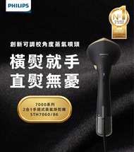 飛利浦 Philips STH7060/86 手痕式蒸氣掛燙機