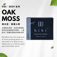 hibi - 【深邃系列】日本hibi aroma 10分鐘香薰火柴 - 橡木苔 (溫暖和澀味)｜30 枝｜天然材質火柴型線香｜附送防火墊