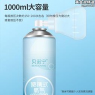 貝諾寧 氧氣瓶可攜式氧氣孕婦專用家用吸氧高原旅遊包小型罐