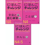 Nihongo Chalengge N4-5 Kanji, N4 Grammar, N4 Vocabulary