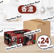雀巢咖啡香濃咖啡250ml X 24罐原箱