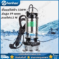 220V 550W ปั๊มแช่ 1นิ้ว ปั๊มจุ่ม ปั้มดูดโคลน ปั๊มแช่ขั้นเทพ ปั๊มน้ำ ปั๊มแช่ไฟฟ้า มอเตอร์ทองแดงแท้ 10