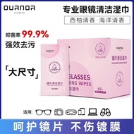 Disposable Glasses Wipes Anti-Fog Wipes Quick-Drying Cleaning Lens Wipes Sterilization Mobile Phone 