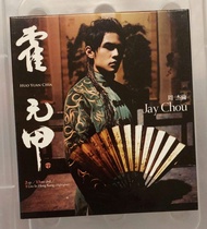 周杰倫《霍元甲》EP