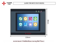 YKHMI Touchscreen PLC ชิ้นส่วนอิเล็กทรอนิกส์อุตสาหกรรมขนาด 5 นิ้ว 7 นิ้ว อุปกรณ์ควบคุมอุปกรณ์อิเล็กท