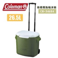 【露營趣】Coleman CM-34684 26.5L 綠橄欖拖輪冰箱 拉桿式 保鮮桶 冰桶 行動冰箱 露營 野營