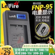 FNP95 NP-95 F3031 FD X100適用富士XF10 X100S X100T USB充電器