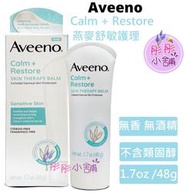 【彤彤小舖】Aveeno Calm + Restore 燕麥舒敏護理霜 1.7oz (48g ) 保存至2024/12