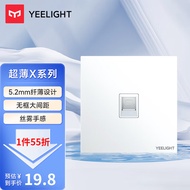 Yeelight易来超薄开关插座面板86型家用墙壁斜五孔插座USB面板网线白色 电脑6类