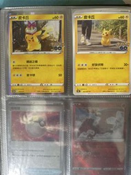 Ptcg 皮卡丘 Pokémon go