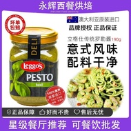 Australia Imported Pesto Pesto Pasta Sauce Basil Sauce Pasta Sauce Steak Sauce 04-14