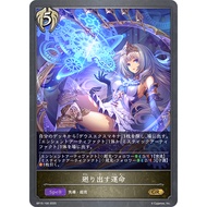 BP15-100 (GR) - Cyclical Fate