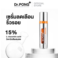 Dr.PONG 15C ANTIOXIDANT VITAMIN C SHAKE SHAKE SERUM เซรั่มวิตามินซีผสมสด บำรุงผิวใส