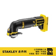 美國 史丹利 STANLEY 18V 鋰電磨切機 STCT1830 (空機)｜047000500101