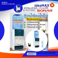 ส่งด่วน SONAR ตู้กดน้ำดื่ม ตู้ทำน้ำร้อน ตู้ทำน้ำเย็น เครื่องทำน้ำร้อน-น้ำเย็น 2 หัว แบบตั้งโต๊ะ รุ่น