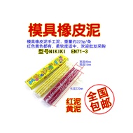 Mold Handmade Mud Plasticine NIKKI Red EN _ 71-3 Yellow High Temperature Resistant Oil Mud Blisterin
