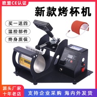 Cup Printing Photo Machine Printing Heat Transfer Baking Cup Machine Hot Stamping Color-changing Mug