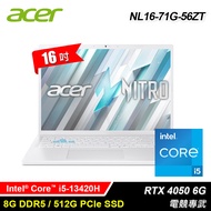 【Acer 宏碁】Nitro Lite NL16-71G-56ZT 16吋 i5 RTX4050 電競筆電【福利良品】