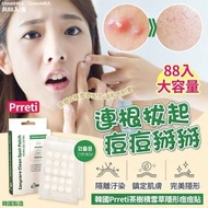 韓國🇰🇷Prreti茶樹積雪草隱形痘痘貼(一盒88貼) #34